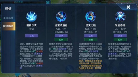 王者荣耀钟馗怎么玩[图1]