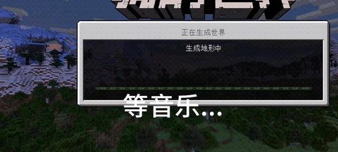 这是我的世界是什么歌