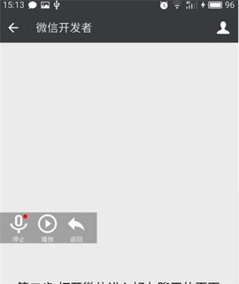 安卓变声器[图2]