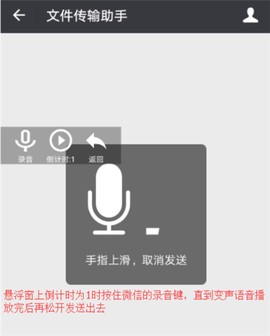安卓变声器[图3]
