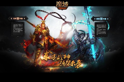 魔域孙悟空怎么获得[图2]