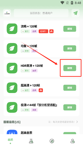 吃鸡工具箱[图2]