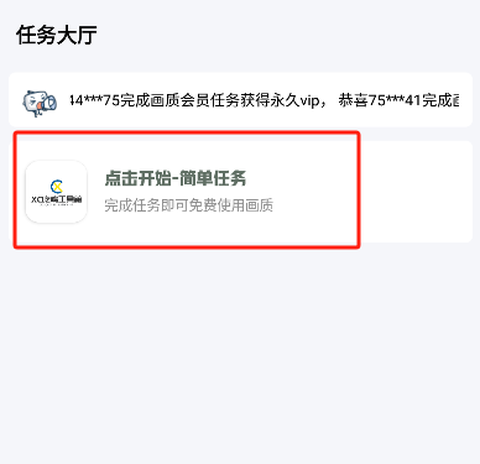 吃鸡工具箱[图3]