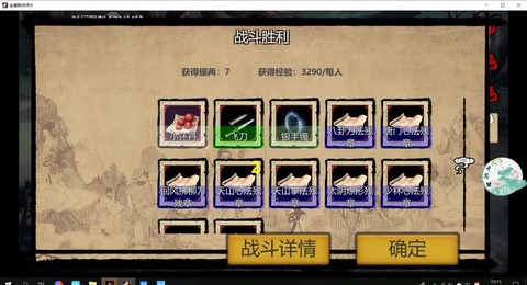 金庸群侠传2怎么补充