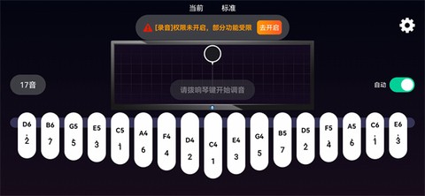 拇指琴调音器图2