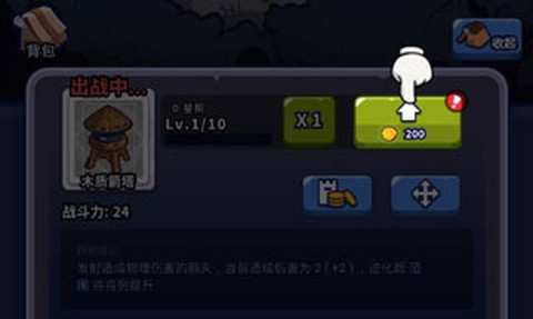 放置塔卫：幽林守卫者[图2]