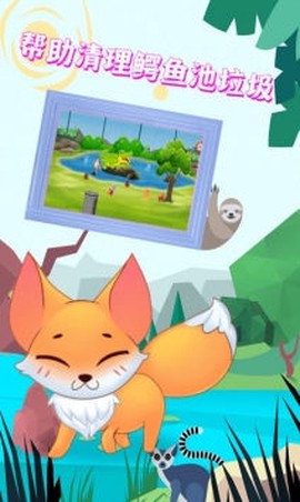 宝宝迷你动物乐园图3