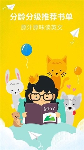 慧读伴侣图3