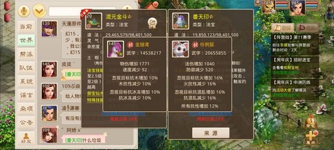 问道手游如意令怎么用[图2]