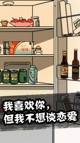 他也是我男朋友图2