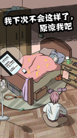 他也是我男朋友图3