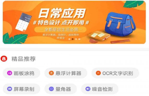 手机工具大全[图1]