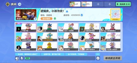 狼人杀怎么找好友房间