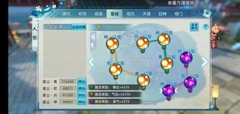 诛仙手游鬼王怎么培养