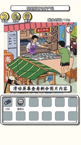 找到不合理[图1]