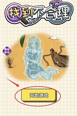 找到不合理[图2]