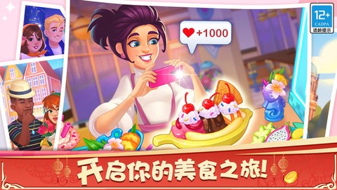 天天爱料理[图1]