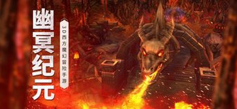 幽冥纪元[图1]