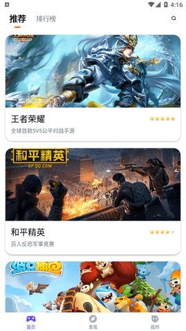 最美游戏中心图3