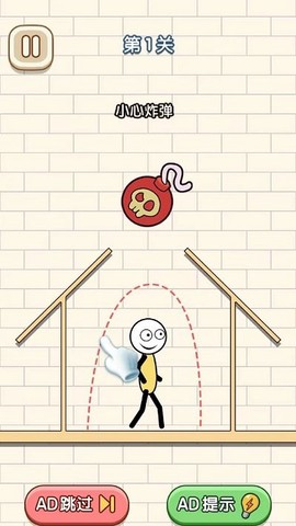 火柴人营救日记图2