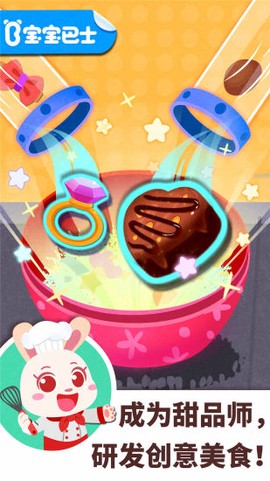 宝宝巴士百变职业[图1]