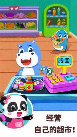 宝宝巴士百变职业图3