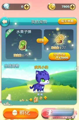 天天爱消除官方下载手机[图2]