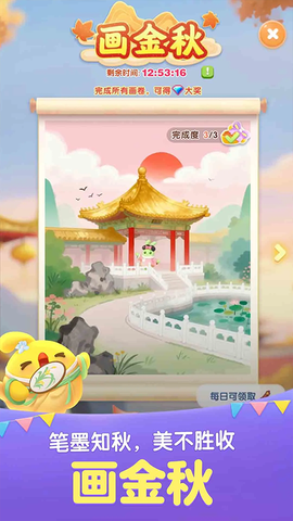 天天爱消除官方下载手机图1