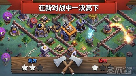 部落冲突乐视版什么[图1]