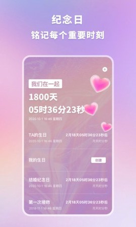 恋爱时光手帐图3