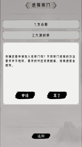 修仙重启模拟器[图5]