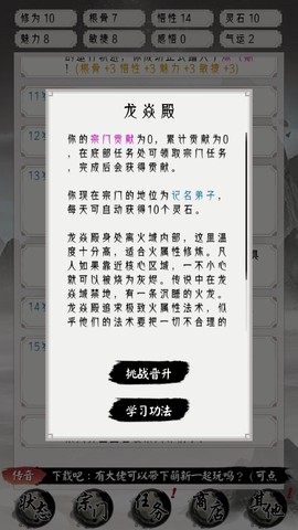 修仙重启模拟器[图6]