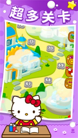 极速消星星凯蒂猫图3