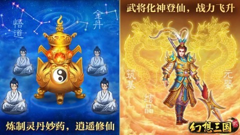 幻想三国2图1
