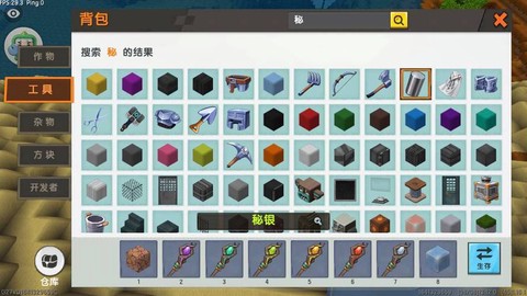 迷你世界工具台怎么做