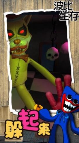 波比生存大冒险[图2]