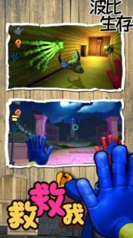 波比生存大冒险图1