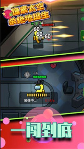 像素太空杀绝地逃生图3