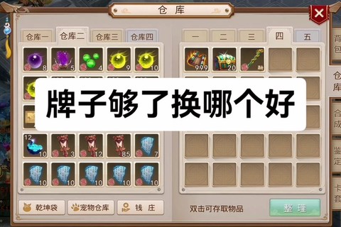 问道手游怎么得变异