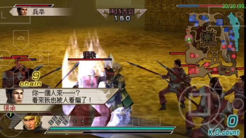 真三国无双怎么退出