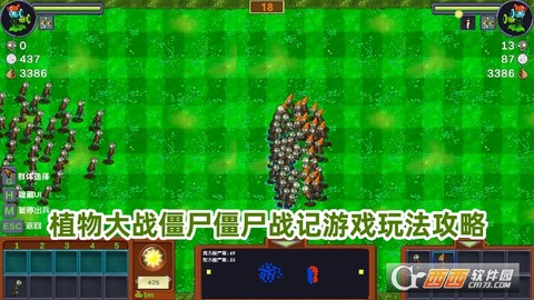 植物大战僵尸僵尸战记自制版[图1]