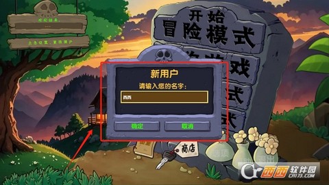 植物大战僵尸僵尸战记自制版图2