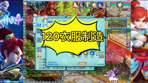 神武奶粉号什么门派[图2]