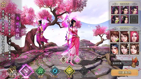 天龙八部荣耀版[图1]