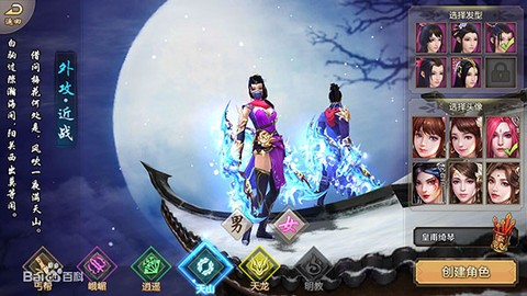 天龙八部荣耀版[图3]