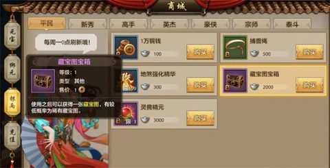 天龙八部荣耀版[图5]