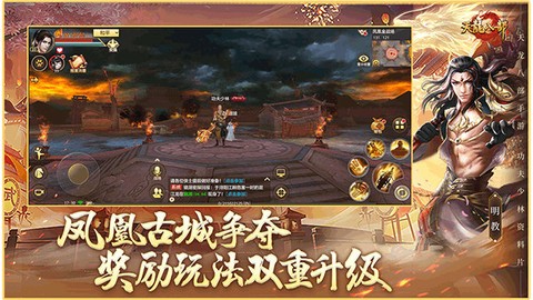 天龙八部荣耀版图3