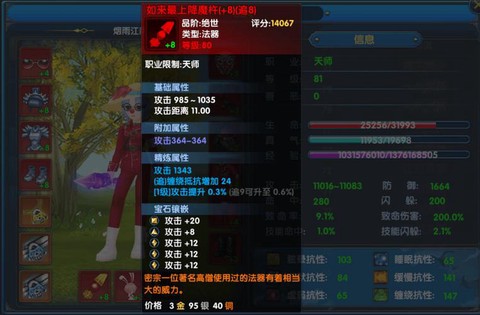 武林外传武器怎么追加[图1]