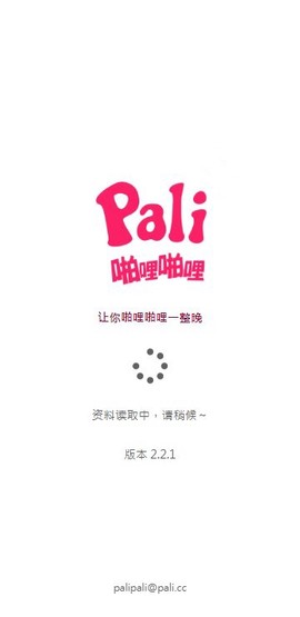 palipal[图3]