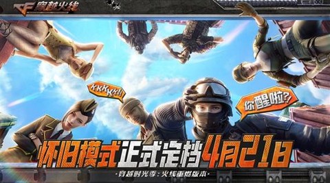 穿越火线什么时候出来的[图1]